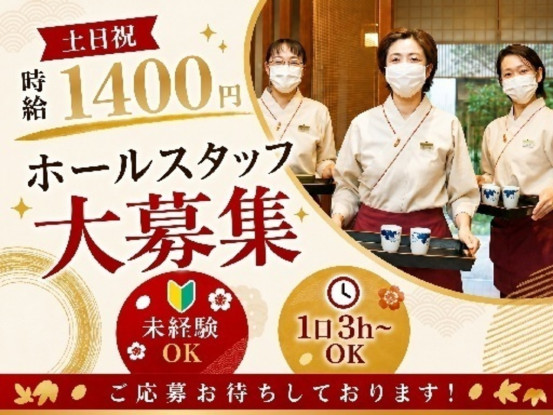 湯葉と豆腐の店　梅の花 　蒲田店 画像1