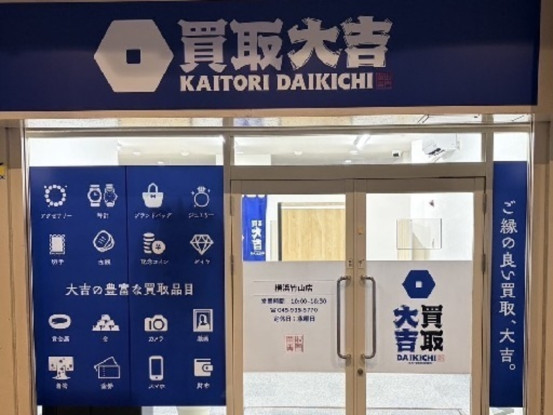 株式会社サニタ 画像1