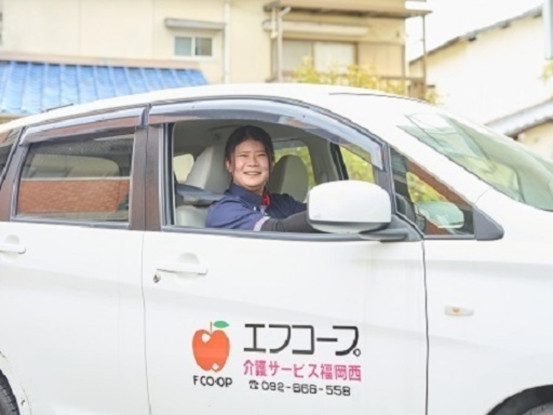 介護サービス福岡西（訪問） 画像1
