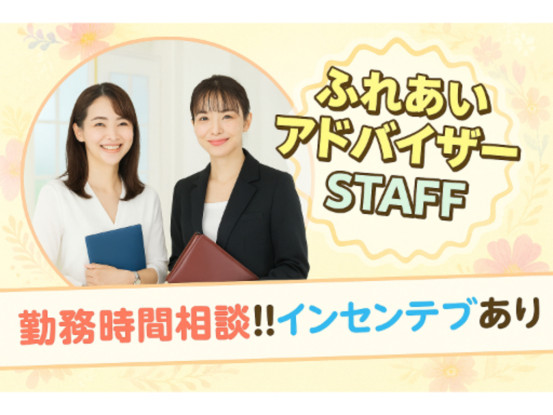 大和ハウスリフォーム株式会社　奈良営業所　橿原出張所 画像1
