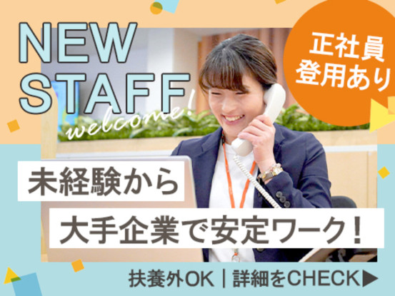 東京第一支社営業統括グループ【009】 画像1