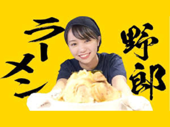 野郎ラーメン 錦糸町店 画像1