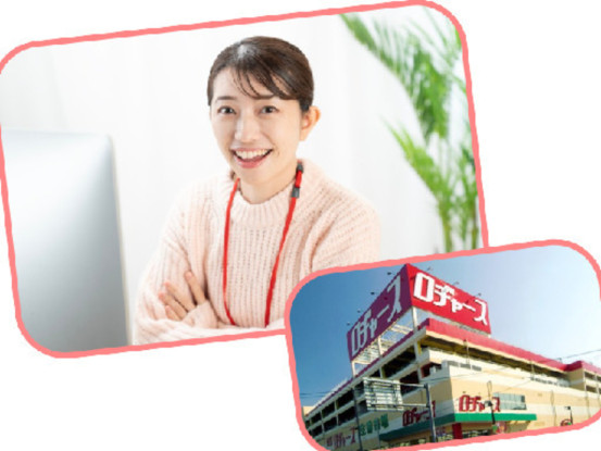 ロヂャース浦和店　(北辰商事株式会社) 画像1