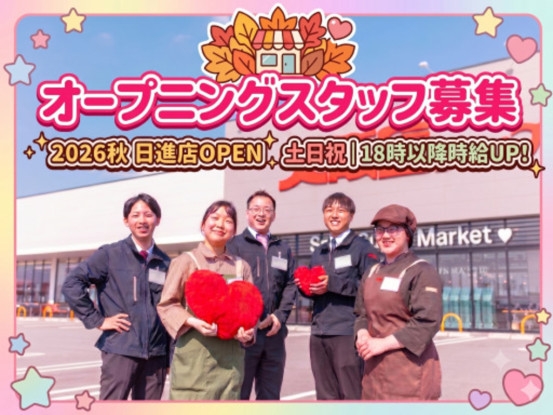 大阪屋ショップ日進店 画像1
