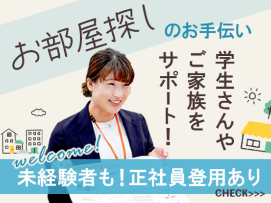 UniLife三重大学前店【034】 画像1