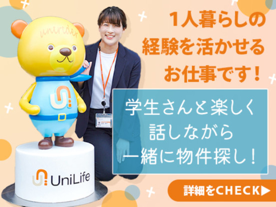 UniLifeつくば店【030】 画像1