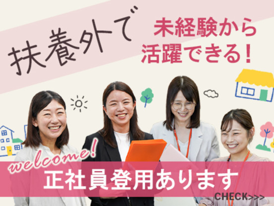 中国四国支社営業統括グループ【067】 画像1