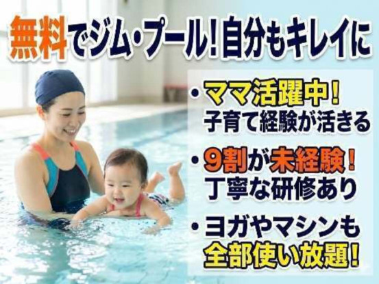 アスティスポーツクラブ大府 画像1