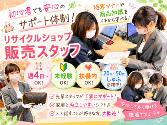 リサイクルマート 伊那店 画像1