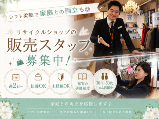リサイクルマート 熊取店 画像1