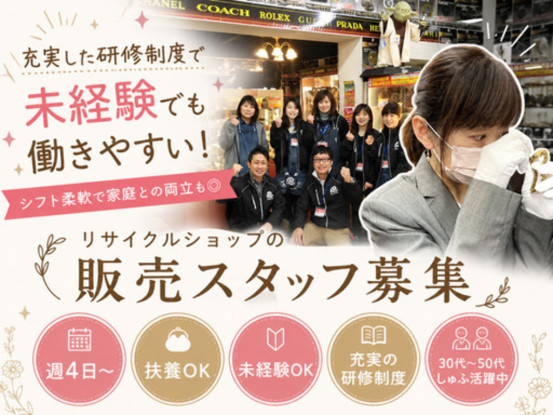 リサイクルマート 諏訪店 画像1