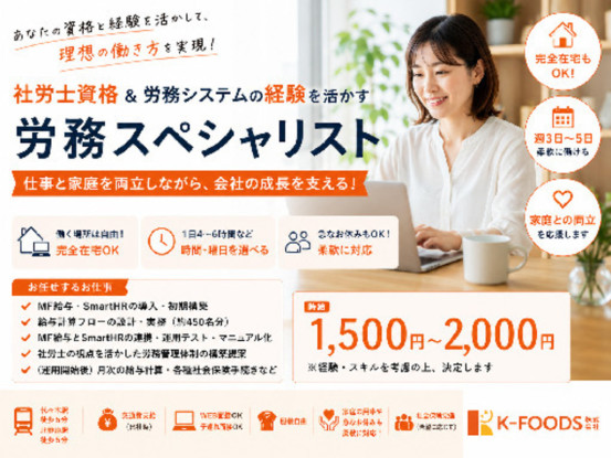 K-FOODS株式会社 画像1