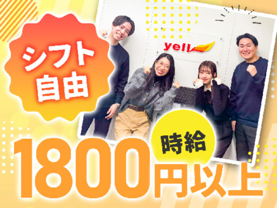 株式会社yell　神戸支社 画像1
