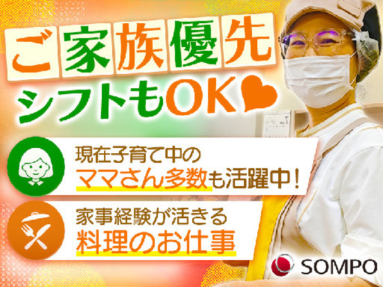 そんぽの家Ｓ　西大井 画像1
