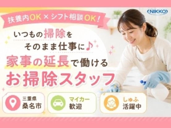 株式会社ニッコー 画像1