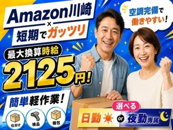 株式会社ワールドスタッフィング/51622_40716-00 画像1
