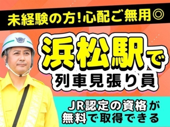 シンテイ警備株式会社 池袋支社 本駒込・東大前・白山(東京都)(3)エリア[A3203200108] 画像1