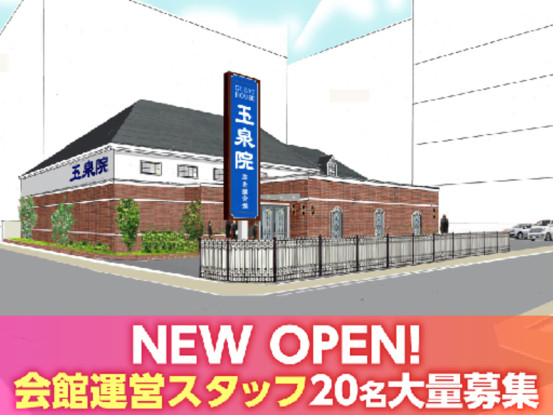 サンセルモ玉泉院　海老園会館 開設準備室／ 株式会社HLB 画像1