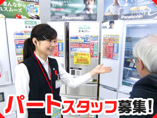 ベスト電器小倉南店 画像1