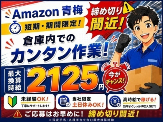 株式会社ワールドスタッフィング/51622_46352-00 画像1