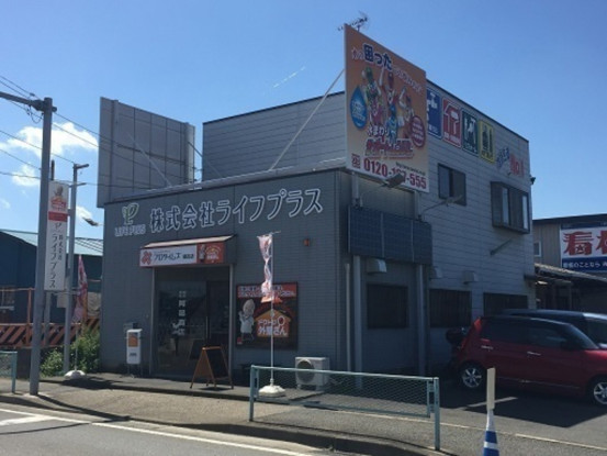 株式会社ライフプラス 画像1