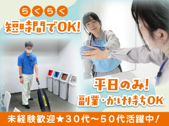 株式会社三清社　東京営業所 画像1