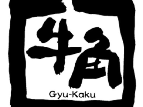 牛角　アグリしののい店 画像1