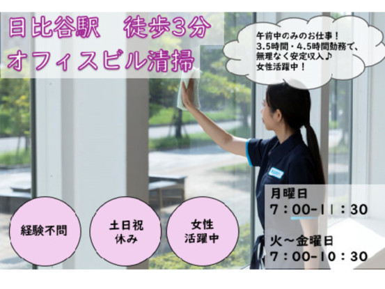スターツクリーンパートナーズ株式会社 画像1