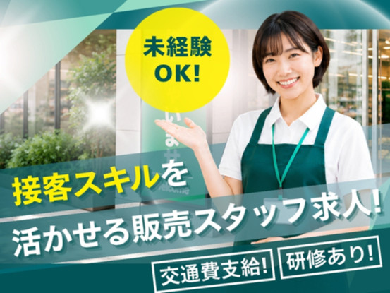 福田屋インターパーク店 画像1