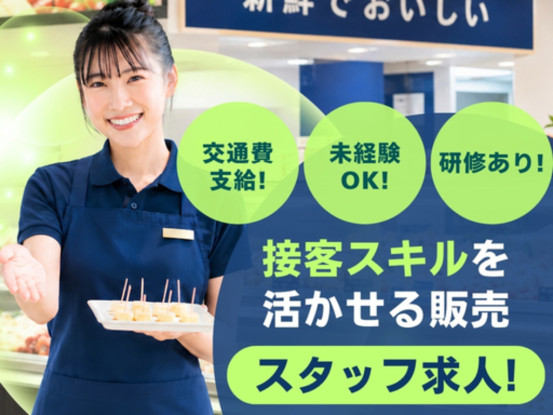 栃木県内のスーパー・百貨店 画像1