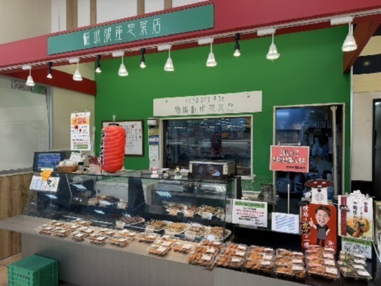 銀座惣菜店稲城店 画像1