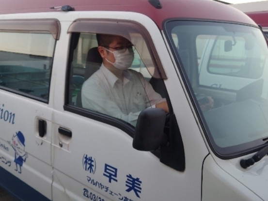 早美クリーニング（株式会社早美） 画像1