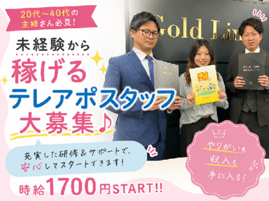 株式会社ゴールドリンク　大阪支店 画像1