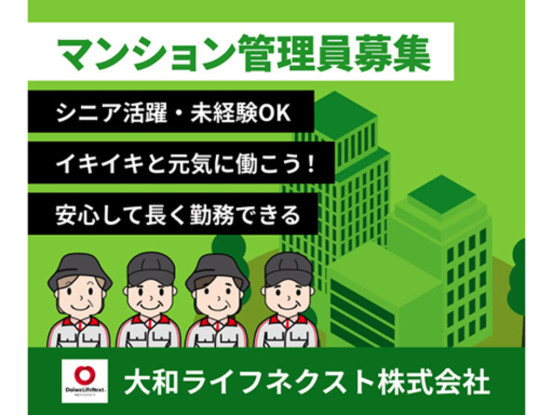神戸市中央区八幡通KANSAI3293　　《大和ライフネクスト株式会社》 画像1