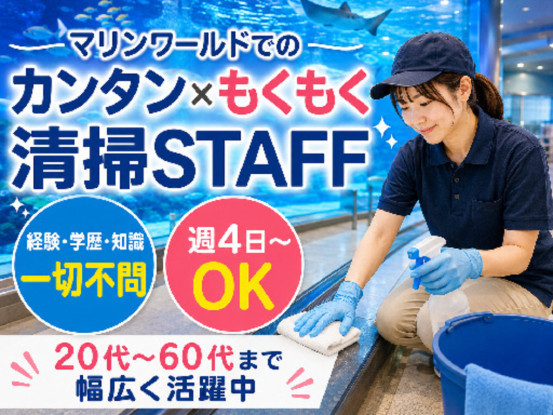 西鉄ビルマネージメント株式会社（マリンワールド) 画像1