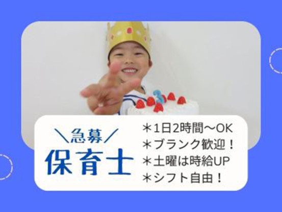 てりは保育園なかの 画像1