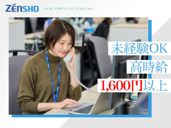 株式会社ゼンショーホールディングス　品川本部オフィス 画像1