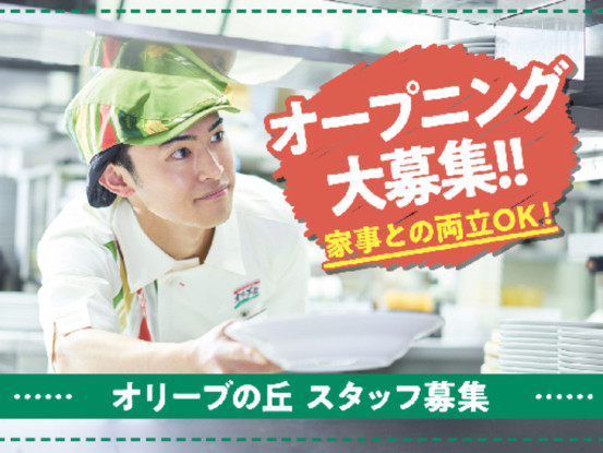 オリーブの丘 札幌新琴似店[0642] 画像1