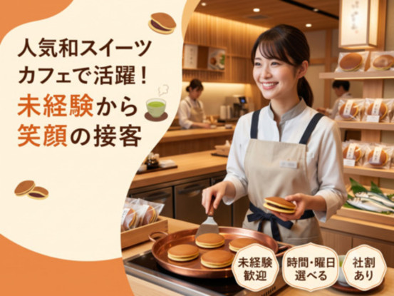 魚太郎 どら焼き海のドラゴン/Coffee 画像1