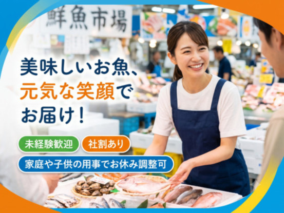 魚太郎 本店/鮮魚市場 画像1