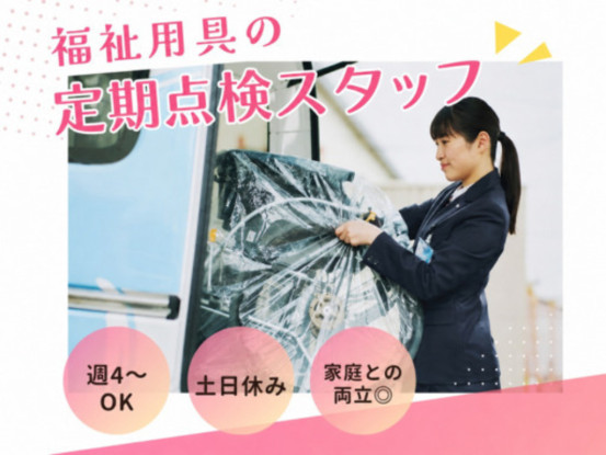 ダスキンヘルスレント京都中京STモニタリング 画像1