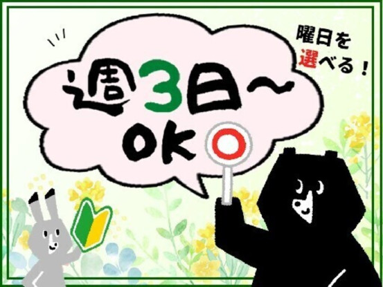 ビーウィズ株式会社 画像1