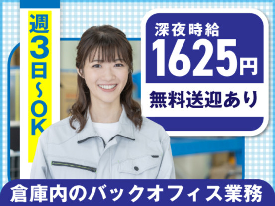 ヤマト・スタッフ・サプライ株式会社 神奈川港北事業所（勤務地：ヤマト運輸 新横浜SCバックオフ... 画像1