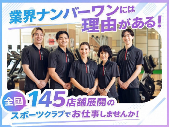 スポーツクラブ&サウナスパ ルネサンス 新宿24 画像1
