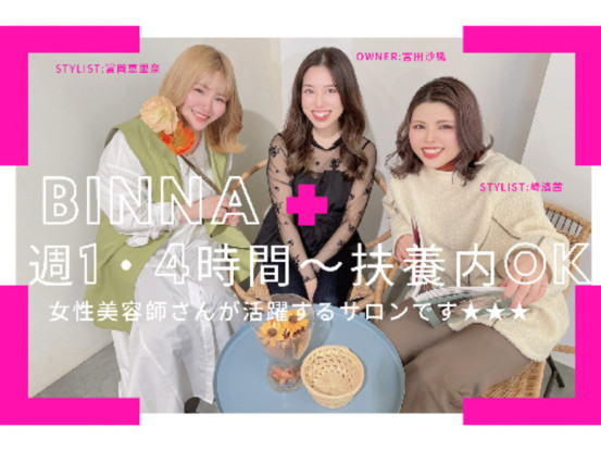BINNA color　月島店 画像1