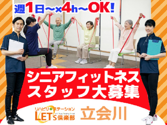 LET‘S倶楽部　立会川 画像1