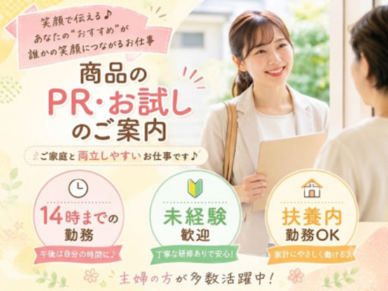 ダスキン飾磨支店活動隊 画像1