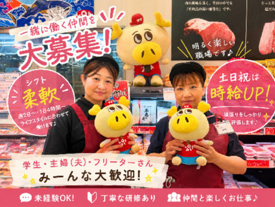 株式会社ロピア／ロピア 茨木東太田店 画像1