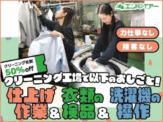 エンパイアー 富丘工場 画像1