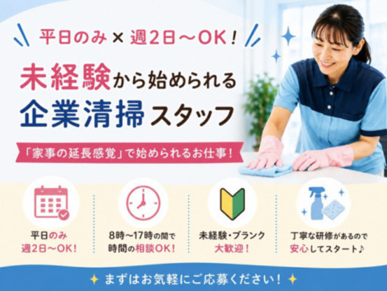 ダスキン野口支店コントラクト（尾上町） 画像1
